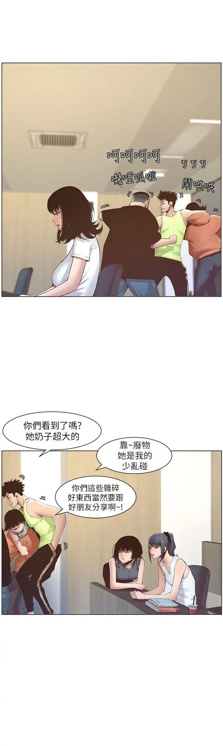 《姊妹与继父》漫画最新章节第7话 - 危险的小组组员免费下拉式在线观看章节第【19】张图片