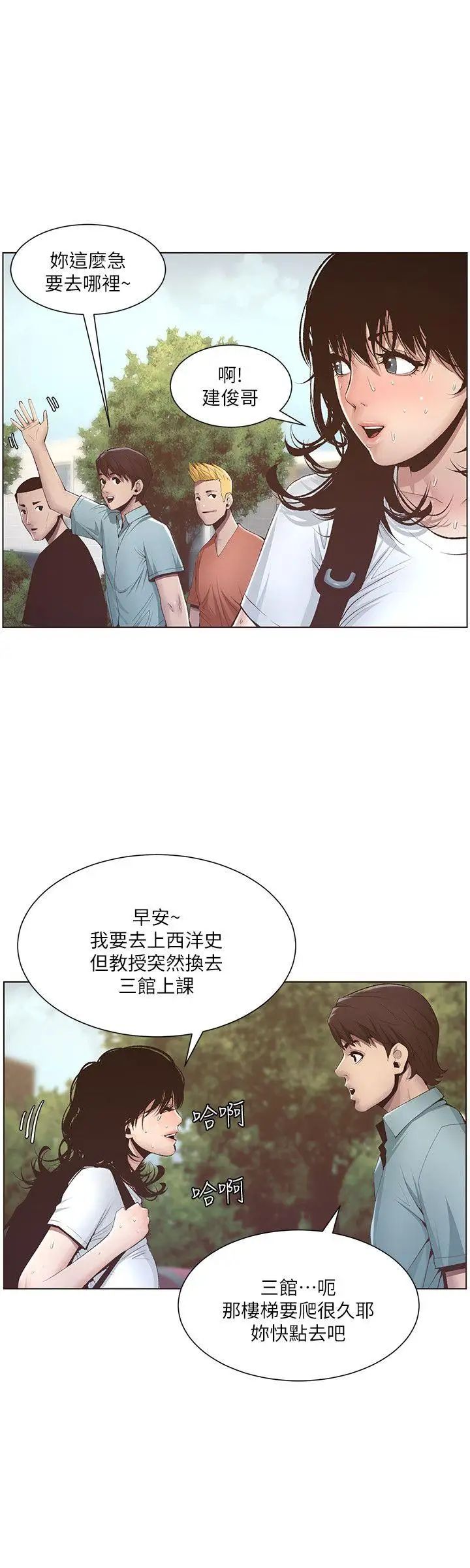 《姊妹与继父》漫画最新章节第7话 - 危险的小组组员免费下拉式在线观看章节第【7】张图片