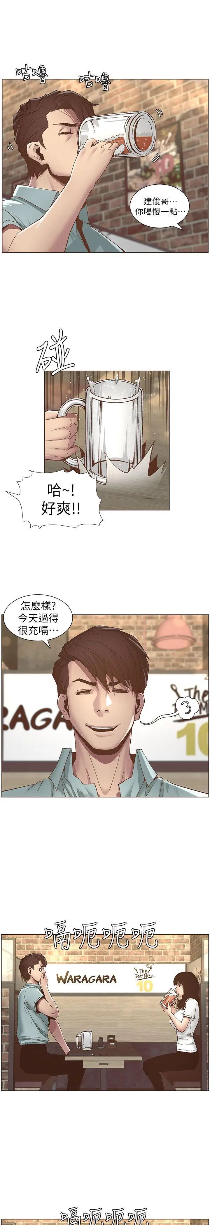 《姊妹与继父》漫画最新章节第8话 - 拿他来当备胎吧免费下拉式在线观看章节第【6】张图片