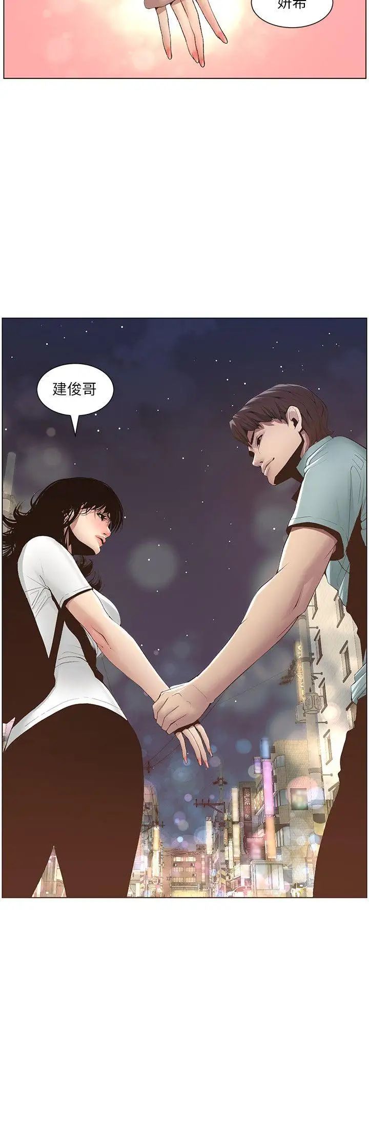 《姊妹与继父》漫画最新章节第8话 - 拿他来当备胎吧免费下拉式在线观看章节第【3】张图片