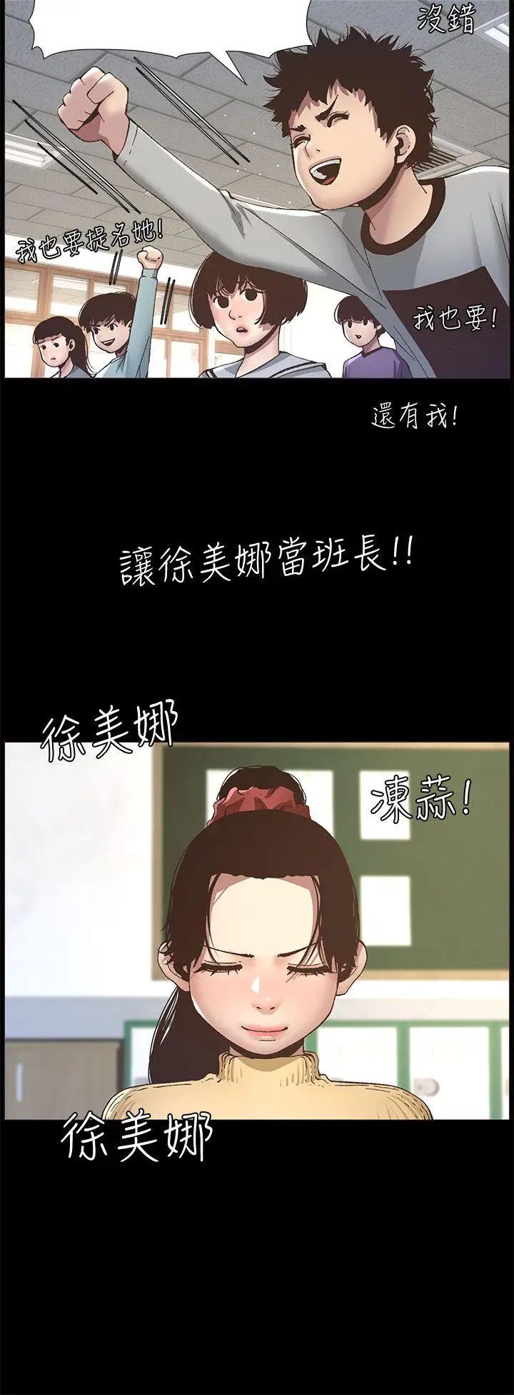 《姊妹与继父》漫画最新章节第9话 - 校园女神的嫉妒心免费下拉式在线观看章节第【7】张图片