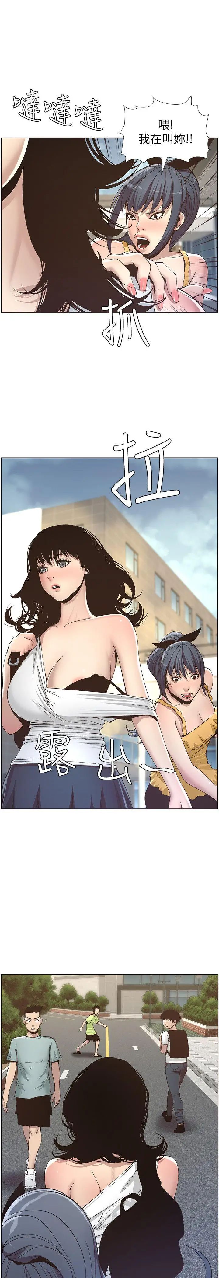 《姊妹与继父》漫画最新章节第10话 - 盯上妍希的人免费下拉式在线观看章节第【5】张图片