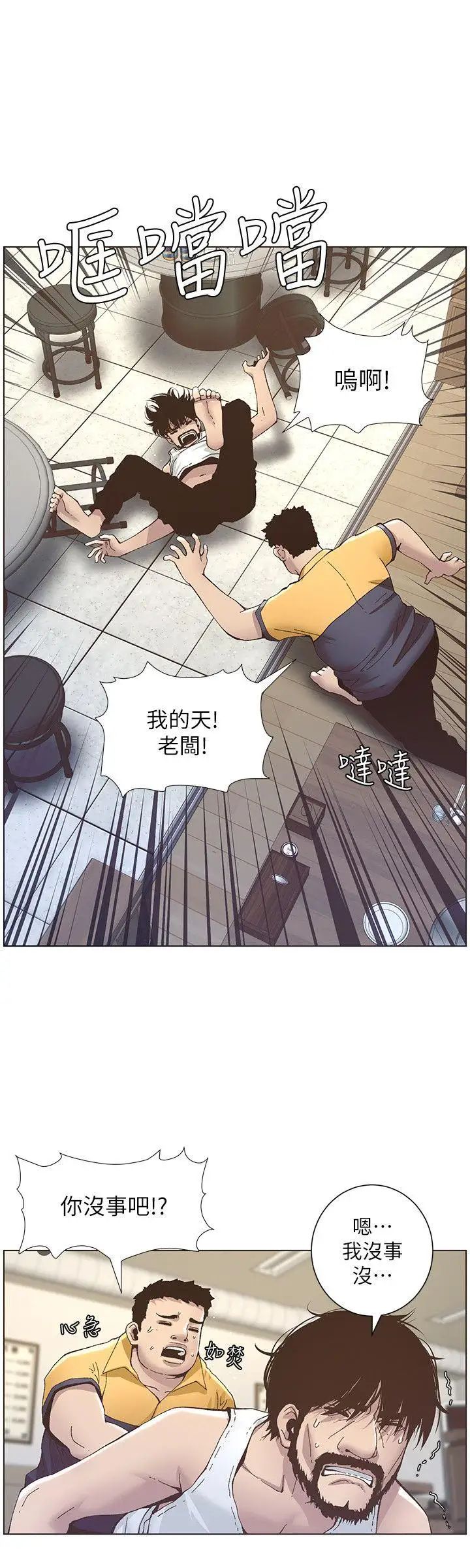 《姊妹与继父》漫画最新章节第10话 - 盯上妍希的人免费下拉式在线观看章节第【23】张图片