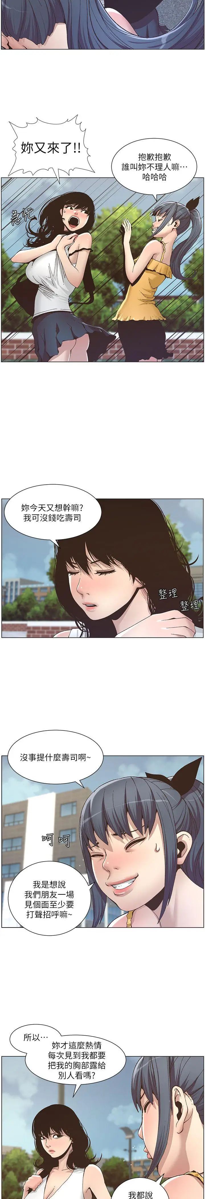 《姊妹与继父》漫画最新章节第10话 - 盯上妍希的人免费下拉式在线观看章节第【6】张图片