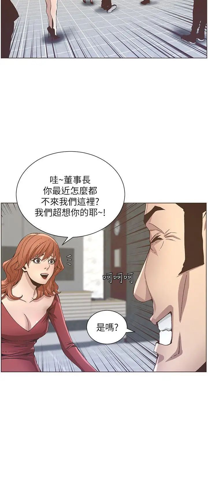 《姊妹与继父》漫画最新章节第11话 - 你也渴望爸爸吗免费下拉式在线观看章节第【23】张图片