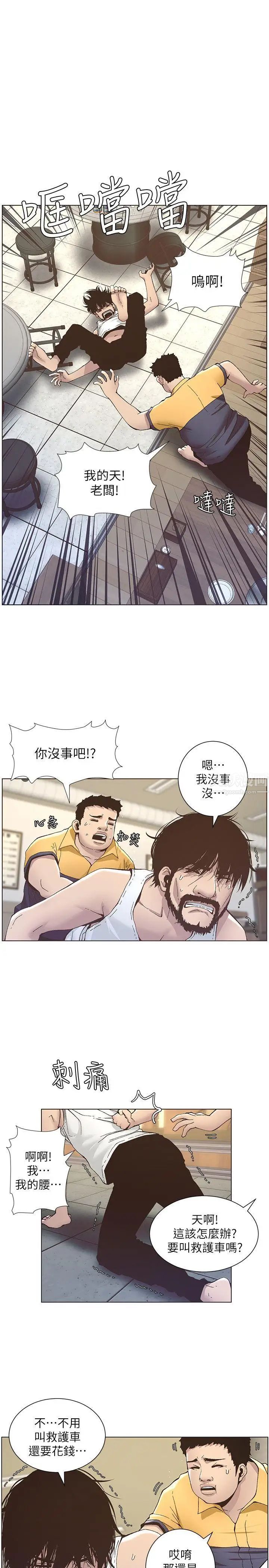 《姊妹与继父》漫画最新章节第11话 - 你也渴望爸爸吗免费下拉式在线观看章节第【1】张图片