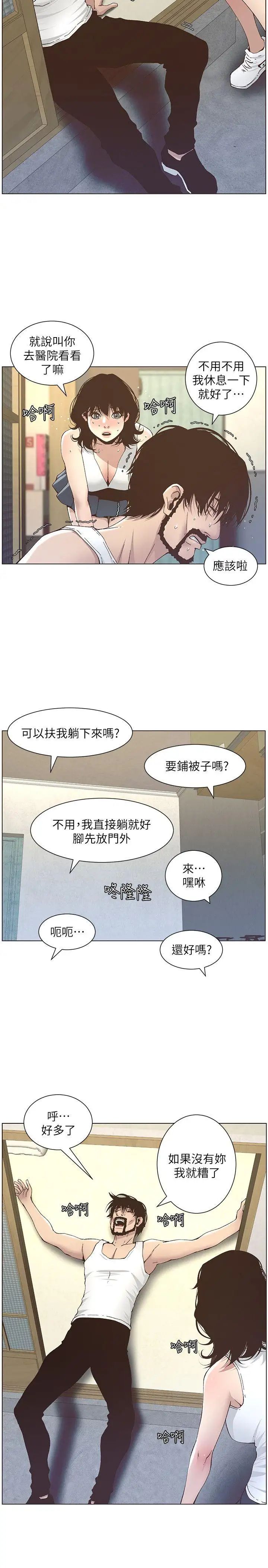 《姊妹与继父》漫画最新章节第11话 - 你也渴望爸爸吗免费下拉式在线观看章节第【5】张图片