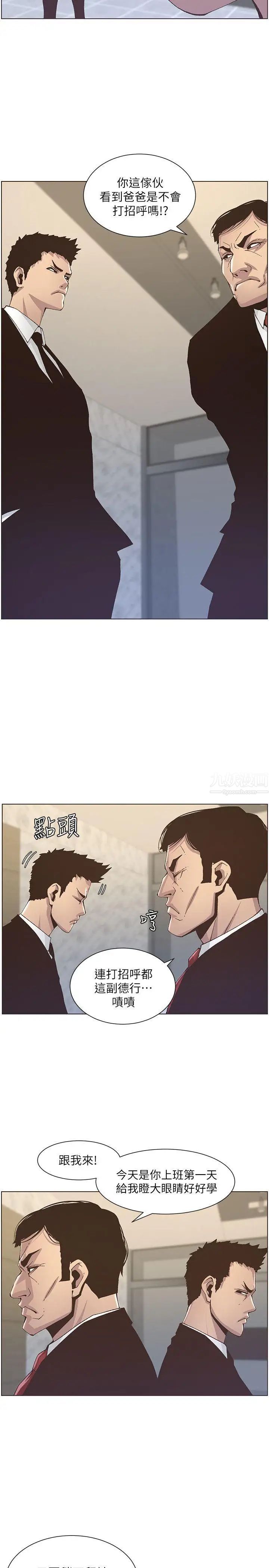 《姊妹与继父》漫画最新章节第11话 - 你也渴望爸爸吗免费下拉式在线观看章节第【25】张图片