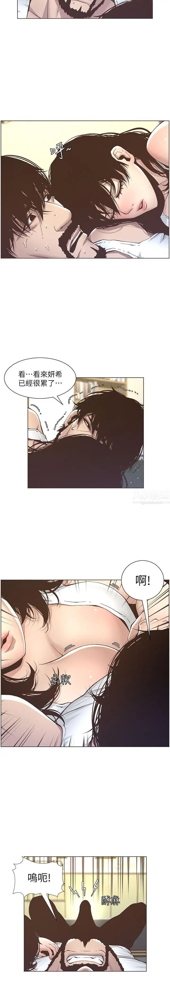 《姊妹与继父》漫画最新章节第11话 - 你也渴望爸爸吗免费下拉式在线观看章节第【10】张图片