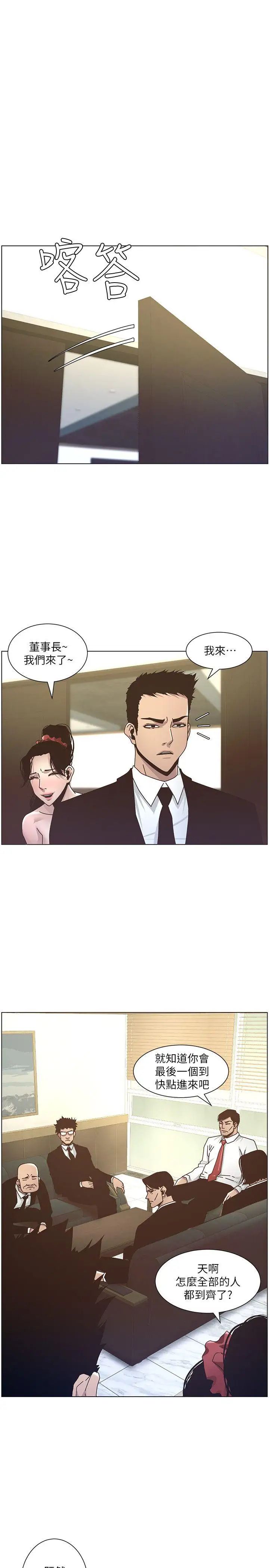 《姊妹与继父》漫画最新章节第13话 - 侍奉继父免费下拉式在线观看章节第【5】张图片