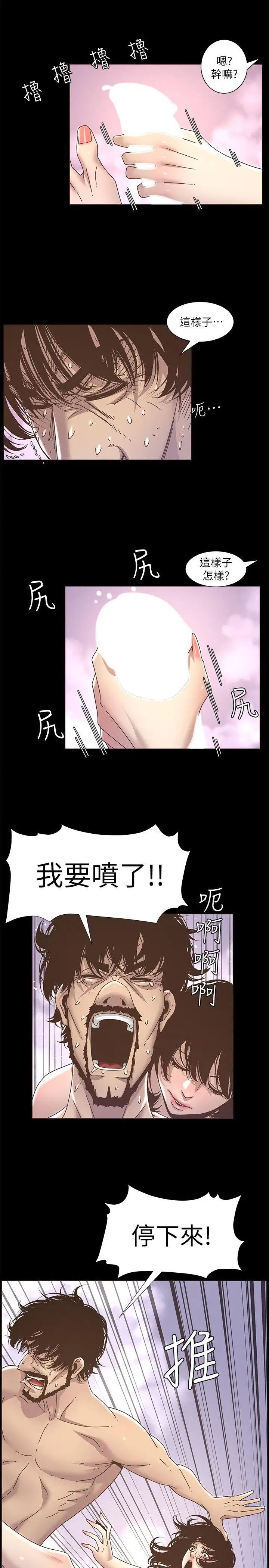 《姊妹与继父》漫画最新章节第13话 - 侍奉继父免费下拉式在线观看章节第【18】张图片