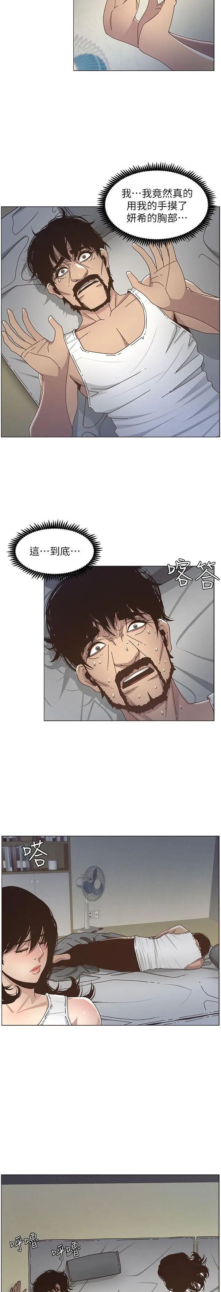 《姊妹与继父》漫画最新章节第14话 - 我也有感觉了…免费下拉式在线观看章节第【14】张图片