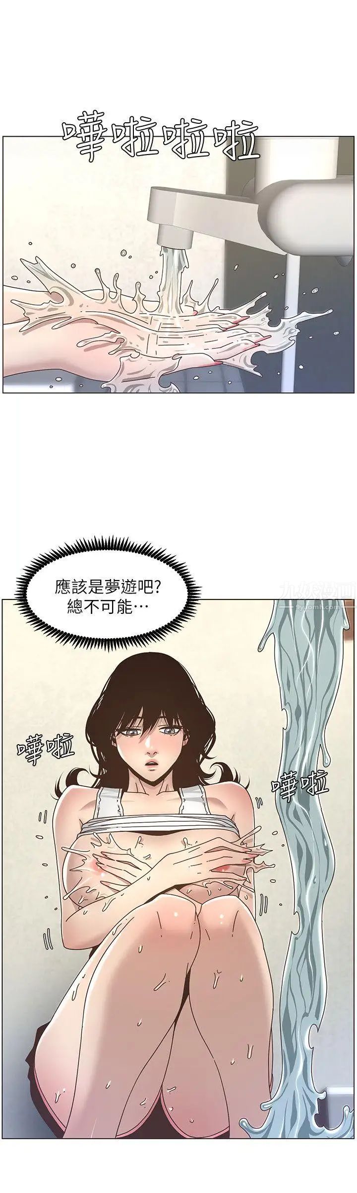 《姊妹与继父》漫画最新章节第14话 - 我也有感觉了…免费下拉式在线观看章节第【12】张图片