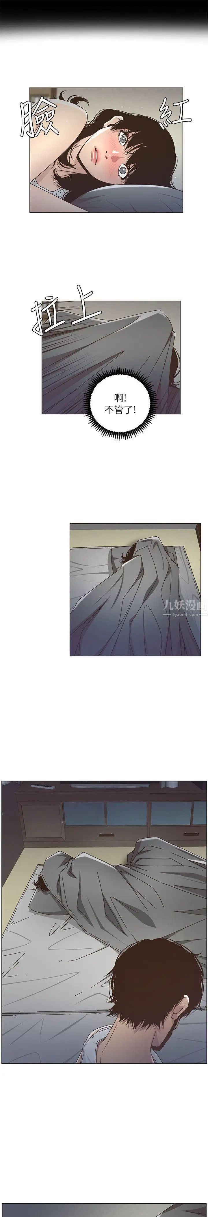 《姊妹与继父》漫画最新章节第14话 - 我也有感觉了…免费下拉式在线观看章节第【17】张图片