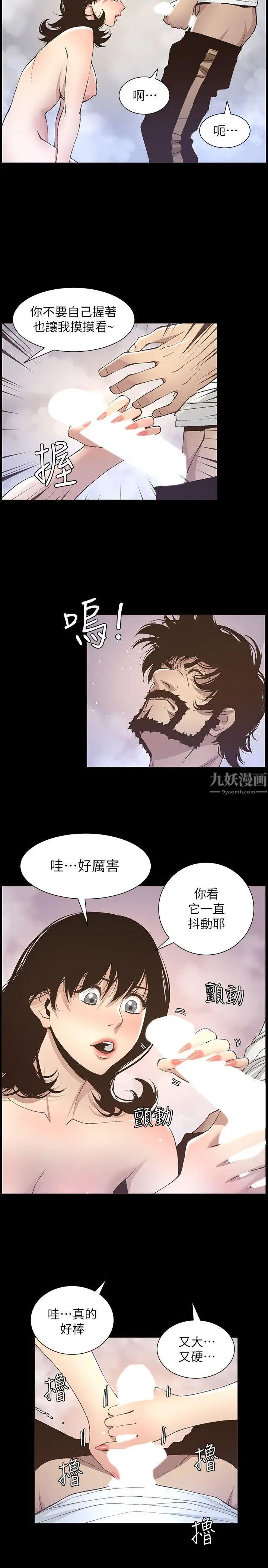 《姊妹与继父》漫画最新章节第16话 - 不可以射在里面免费下拉式在线观看章节第【14】张图片