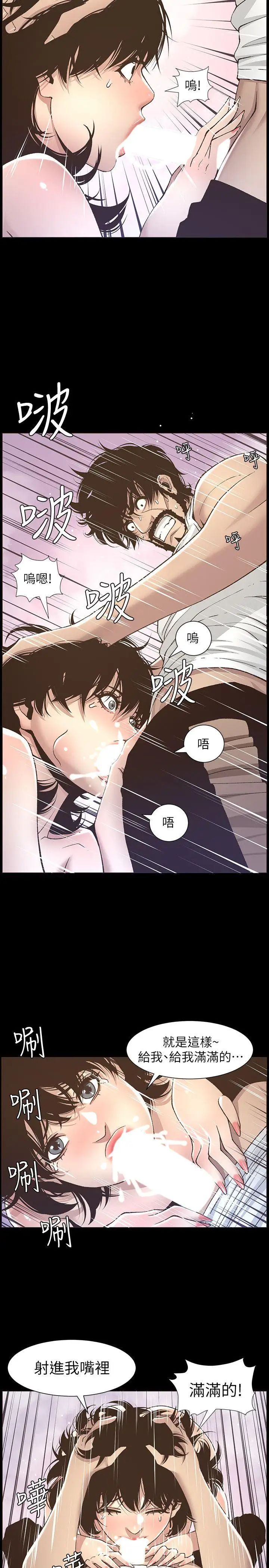 《姊妹与继父》漫画最新章节第16话 - 不可以射在里面免费下拉式在线观看章节第【18】张图片