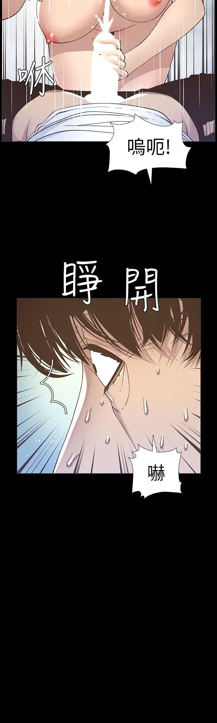 《姊妹与继父》漫画最新章节第16话 - 不可以射在里面免费下拉式在线观看章节第【20】张图片