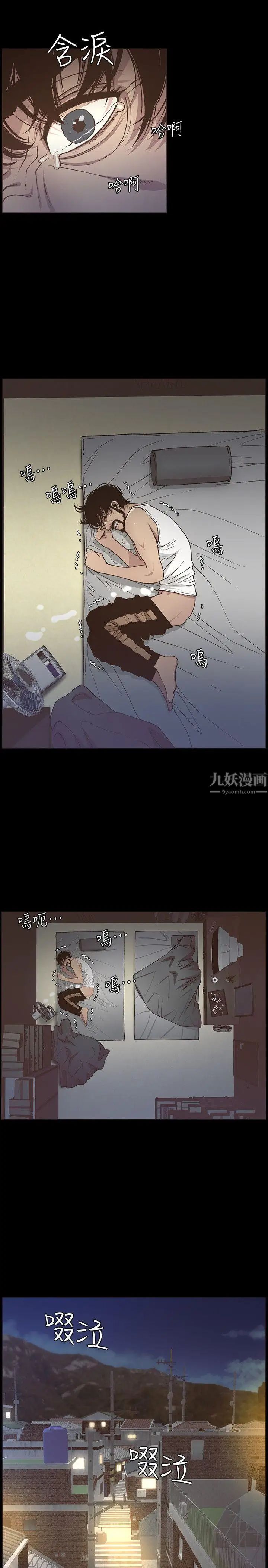 《姊妹与继父》漫画最新章节第16话 - 不可以射在里面免费下拉式在线观看章节第【22】张图片