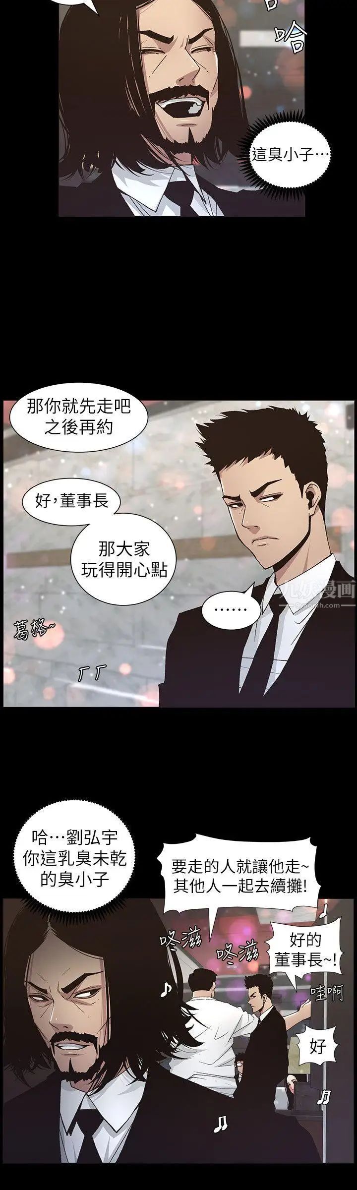 《姊妹与继父》漫画最新章节第17话 - 安慰主人的方法免费下拉式在线观看章节第【10】张图片