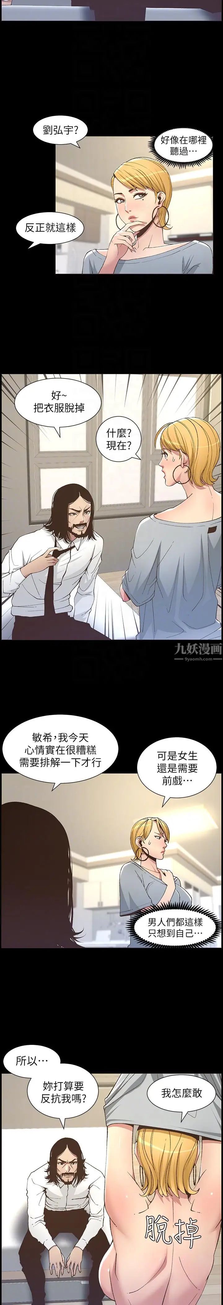 《姊妹与继父》漫画最新章节第17话 - 安慰主人的方法免费下拉式在线观看章节第【13】张图片