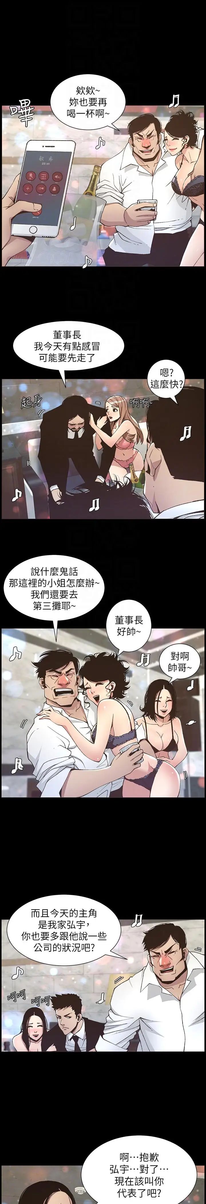 《姊妹与继父》漫画最新章节第17话 - 安慰主人的方法免费下拉式在线观看章节第【7】张图片