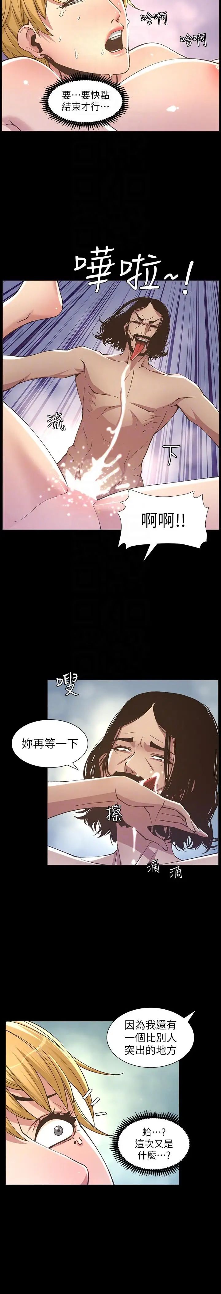 《姊妹与继父》漫画最新章节第18话 - 快插进来，人家准备好了免费下拉式在线观看章节第【11】张图片