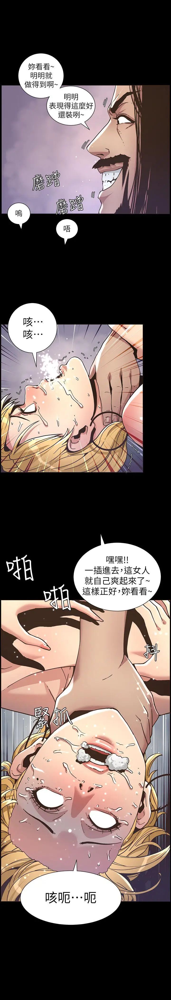 《姊妹与继父》漫画最新章节第18话 - 快插进来，人家准备好了免费下拉式在线观看章节第【22】张图片