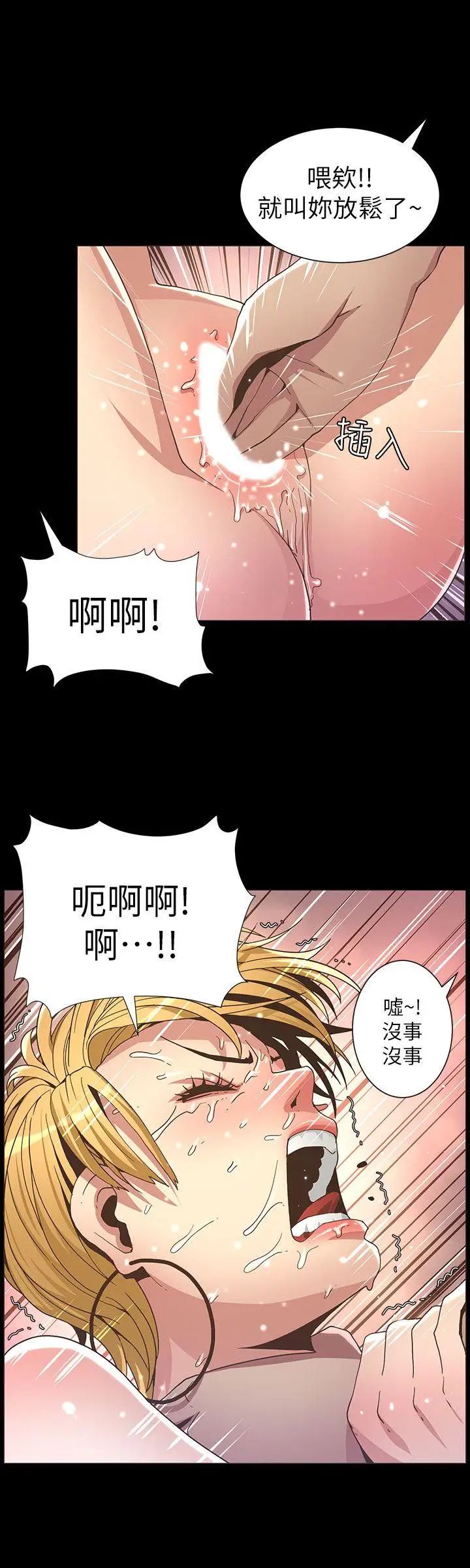 《姊妹与继父》漫画最新章节第18话 - 快插进来，人家准备好了免费下拉式在线观看章节第【20】张图片