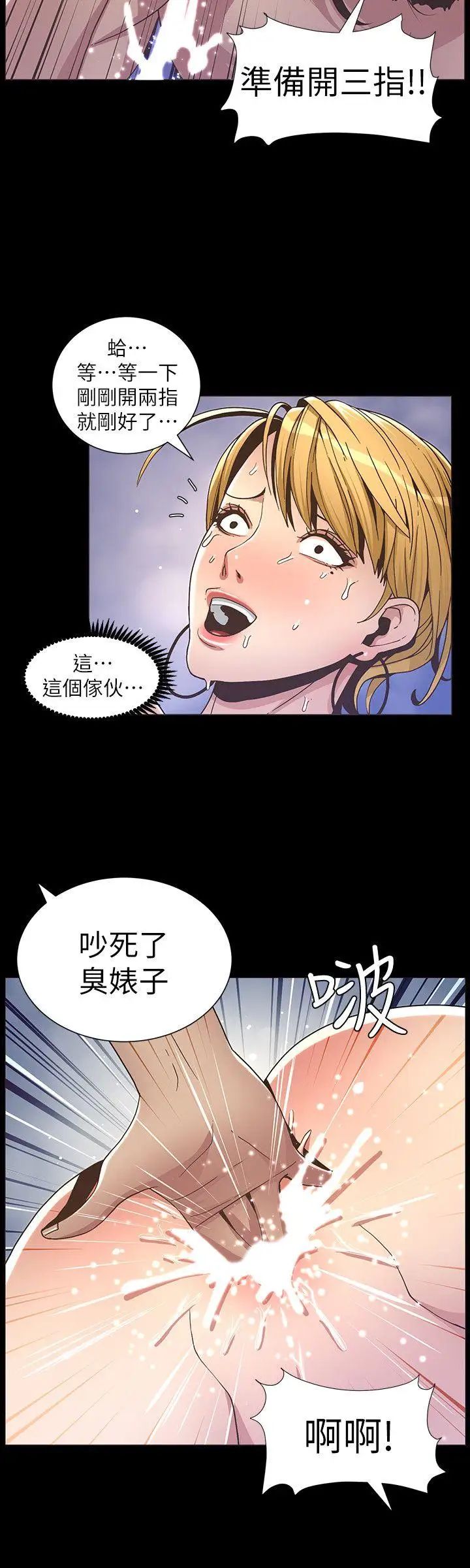 《姊妹与继父》漫画最新章节第18话 - 快插进来，人家准备好了免费下拉式在线观看章节第【16】张图片