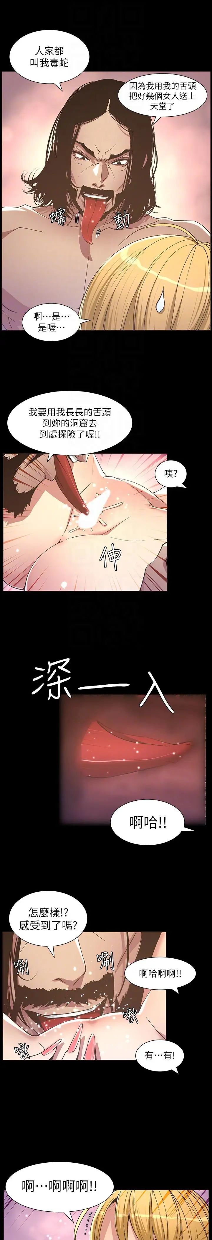 《姊妹与继父》漫画最新章节第18话 - 快插进来，人家准备好了免费下拉式在线观看章节第【9】张图片