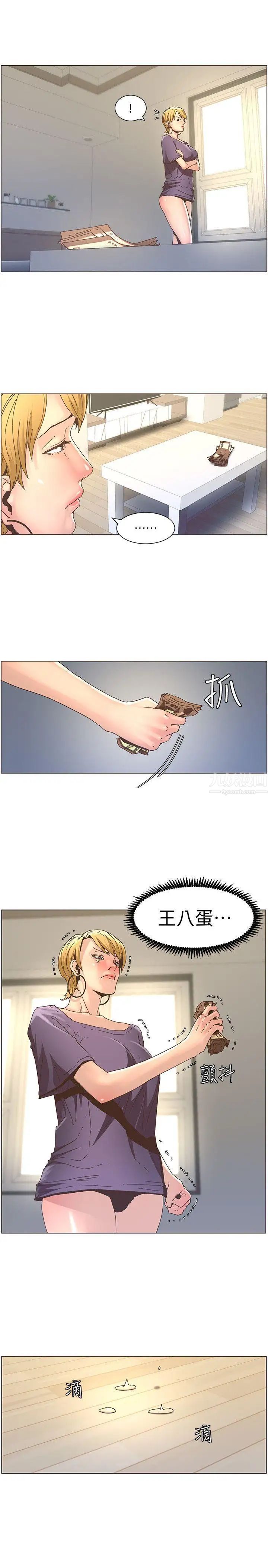 《姊妹与继父》漫画最新章节第19话 - 积欠的房租用身体还免费下拉式在线观看章节第【16】张图片