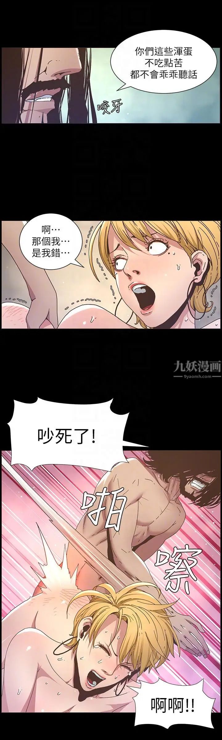 《姊妹与继父》漫画最新章节第19话 - 积欠的房租用身体还免费下拉式在线观看章节第【7】张图片