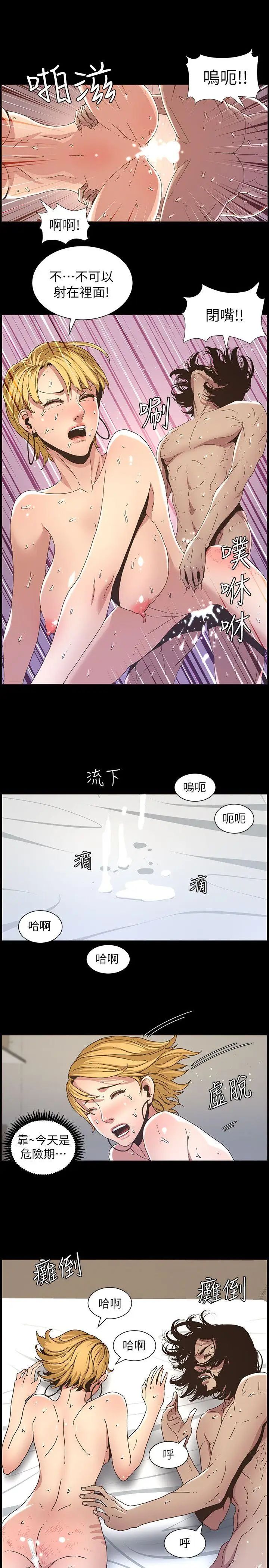 《姊妹与继父》漫画最新章节第19话 - 积欠的房租用身体还免费下拉式在线观看章节第【12】张图片