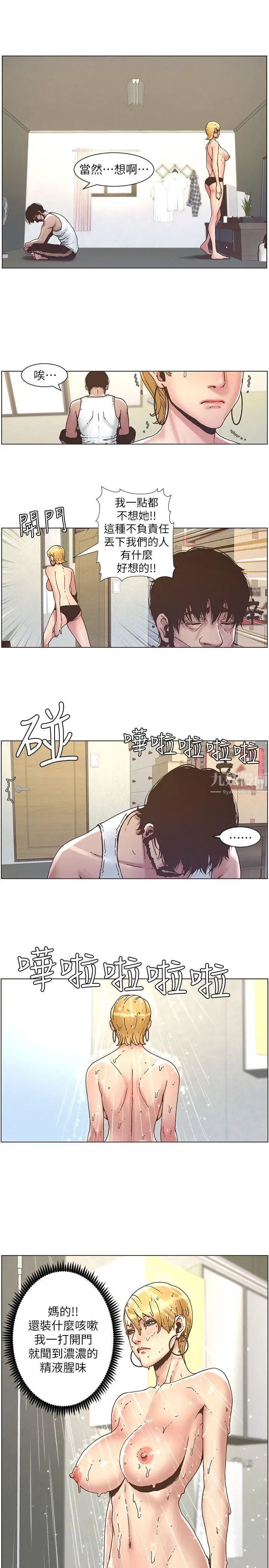 《姊妹与继父》漫画最新章节第20话 - 照料两姊妹的继父免费下拉式在线观看章节第【16】张图片