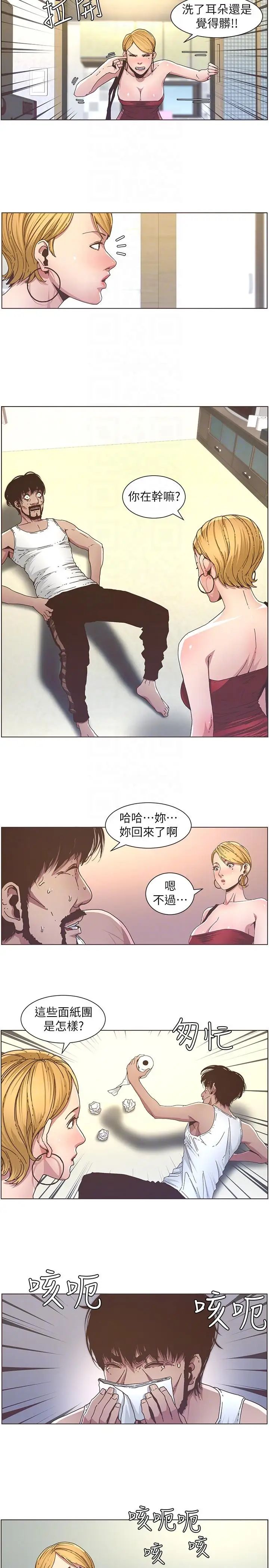 《姊妹与继父》漫画最新章节第20话 - 照料两姊妹的继父免费下拉式在线观看章节第【9】张图片