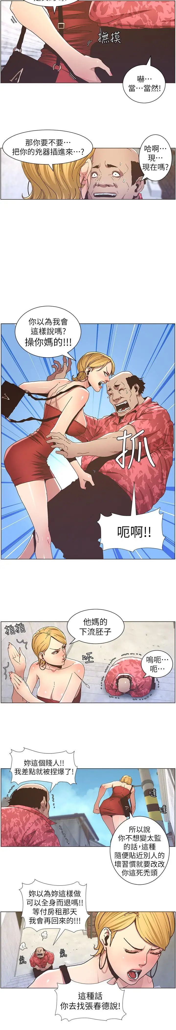 《姊妹与继父》漫画最新章节第20话 - 照料两姊妹的继父免费下拉式在线观看章节第【5】张图片