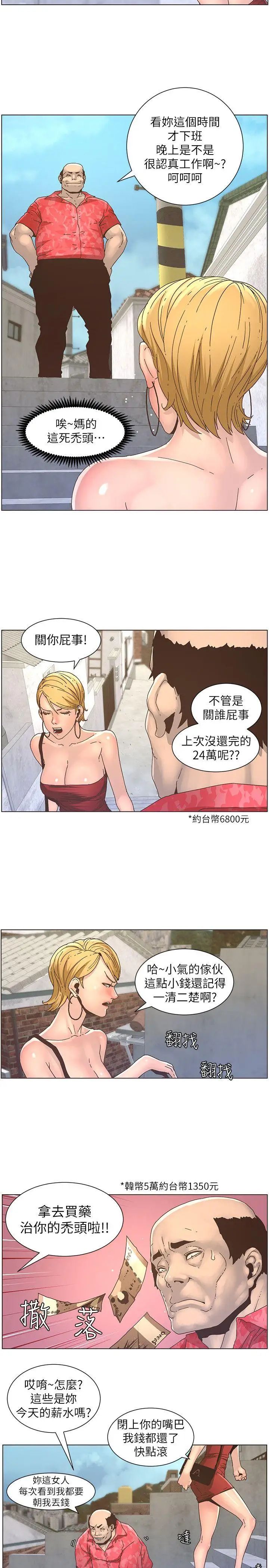 《姊妹与继父》漫画最新章节第20话 - 照料两姊妹的继父免费下拉式在线观看章节第【2】张图片