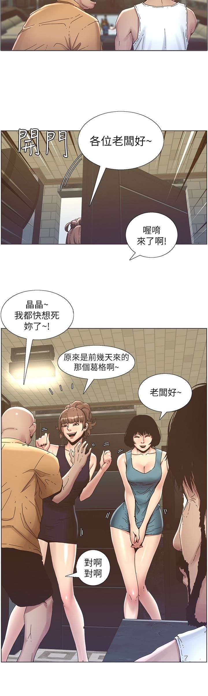 《姊妹与继父》漫画最新章节第21话 - 用这个补身体最棒了免费下拉式在线观看章节第【14】张图片