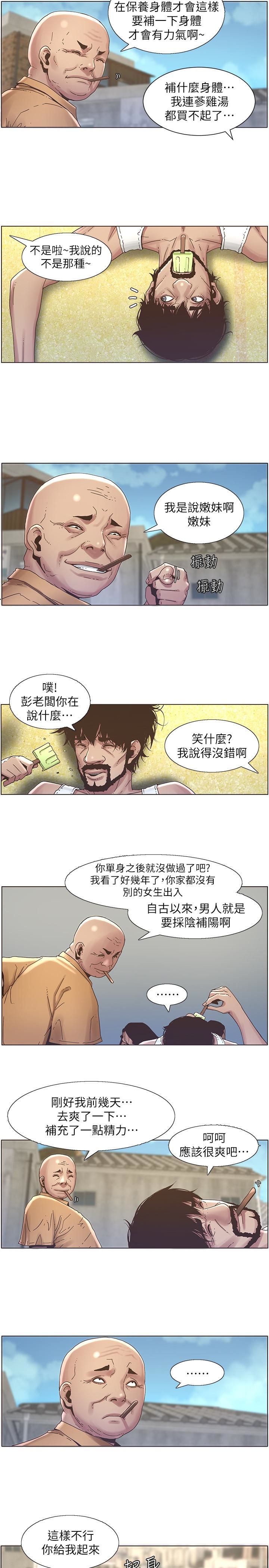 《姊妹与继父》漫画最新章节第21话 - 用这个补身体最棒了免费下拉式在线观看章节第【12】张图片