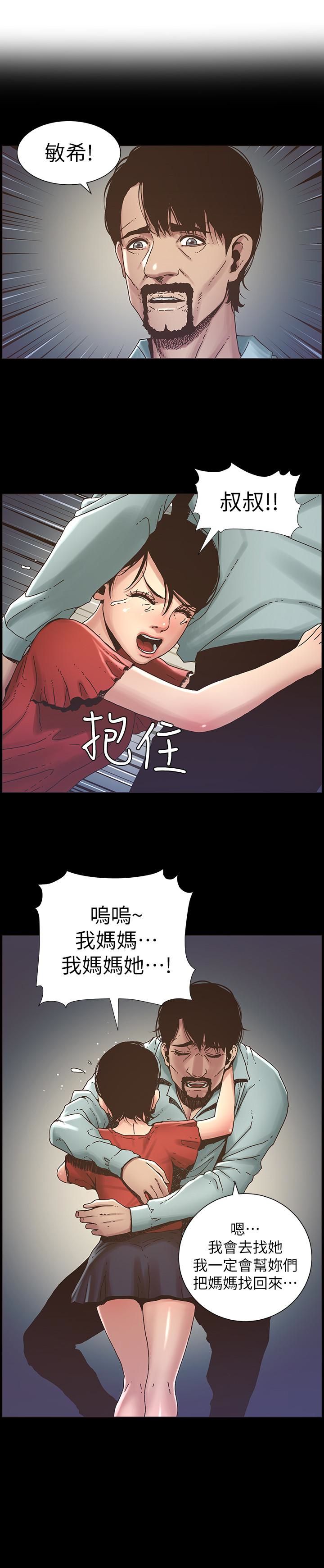 《姊妹与继父》漫画最新章节第21话 - 用这个补身体最棒了免费下拉式在线观看章节第【2】张图片