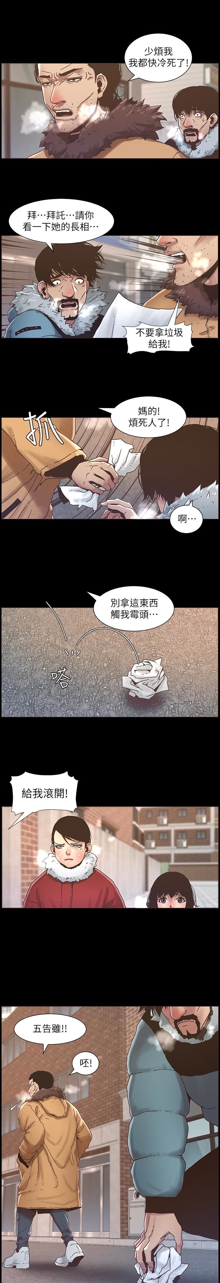 《姊妹与继父》漫画最新章节第21话 - 用这个补身体最棒了免费下拉式在线观看章节第【4】张图片