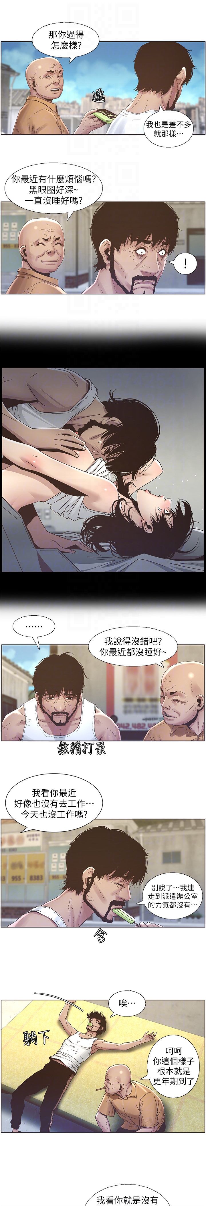 《姊妹与继父》漫画最新章节第21话 - 用这个补身体最棒了免费下拉式在线观看章节第【11】张图片