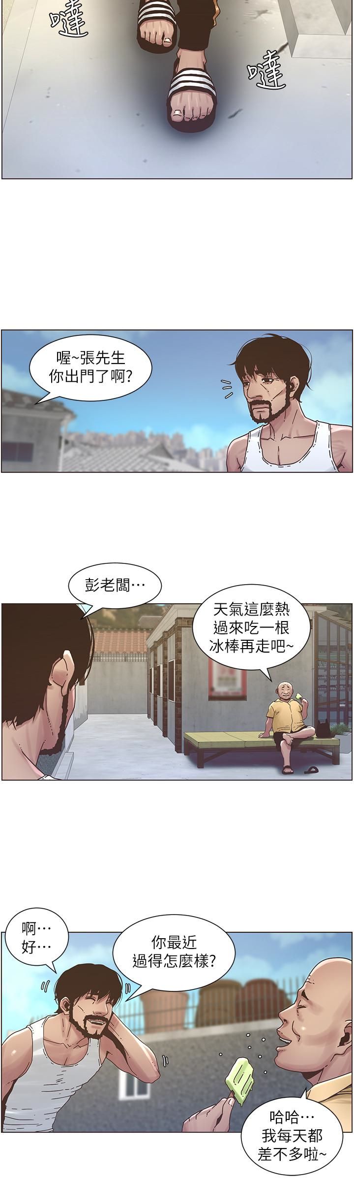 《姊妹与继父》漫画最新章节第21话 - 用这个补身体最棒了免费下拉式在线观看章节第【10】张图片