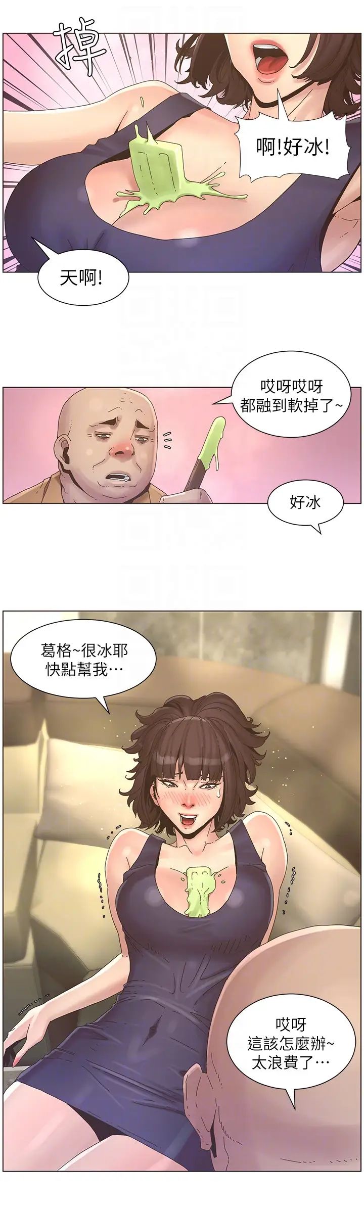 《姊妹与继父》漫画最新章节第22话 - 一直想起那天的画面免费下拉式在线观看章节第【15】张图片