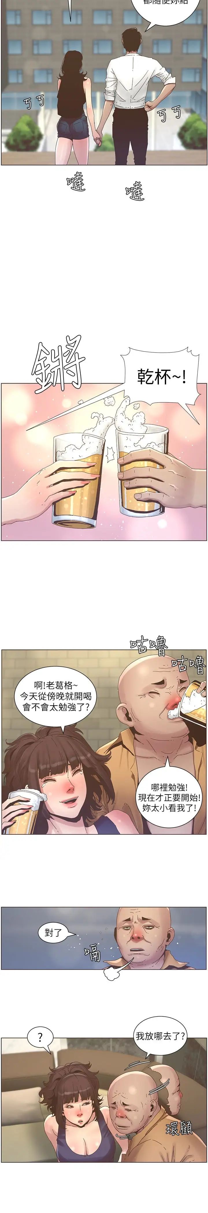 《姊妹与继父》漫画最新章节第22话 - 一直想起那天的画面免费下拉式在线观看章节第【13】张图片