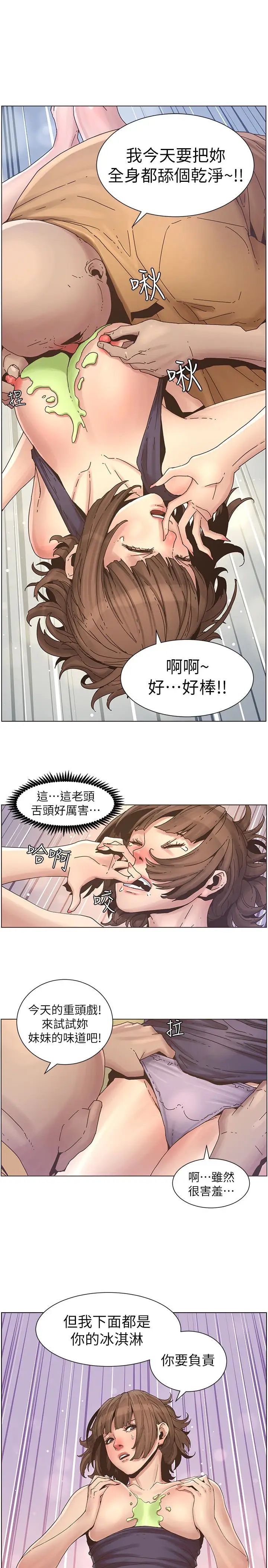 《姊妹与继父》漫画最新章节第22话 - 一直想起那天的画面免费下拉式在线观看章节第【20】张图片