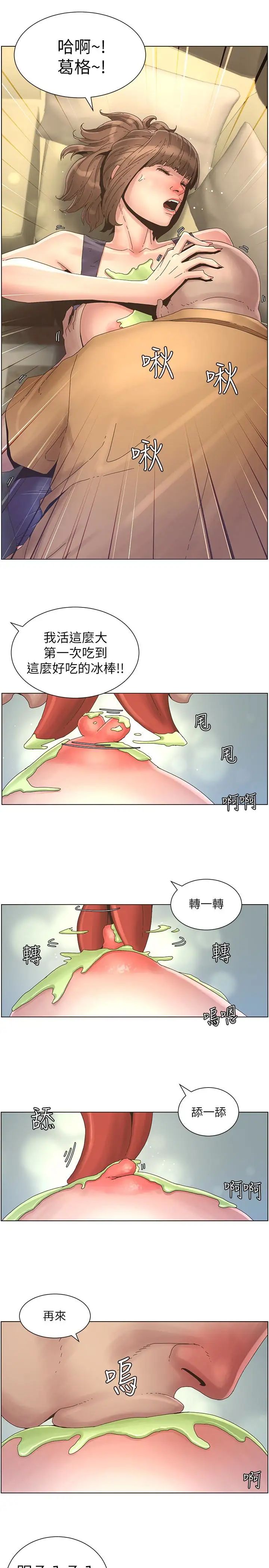 《姊妹与继父》漫画最新章节第22话 - 一直想起那天的画面免费下拉式在线观看章节第【18】张图片