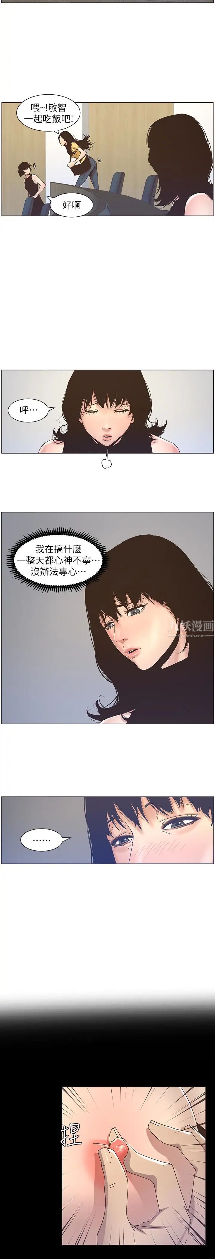 《姊妹与继父》漫画最新章节第22话 - 一直想起那天的画面免费下拉式在线观看章节第【5】张图片