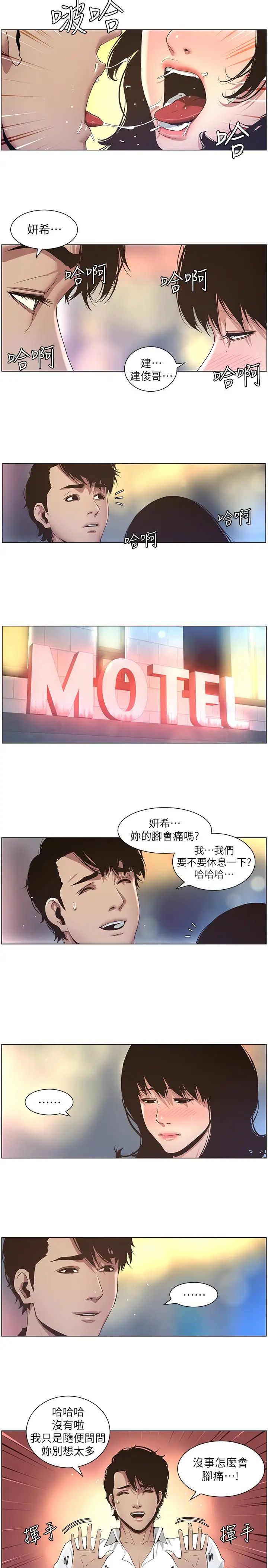 《姊妹与继父》漫画最新章节第23话 - 不行…你是我女儿免费下拉式在线观看章节第【9】张图片