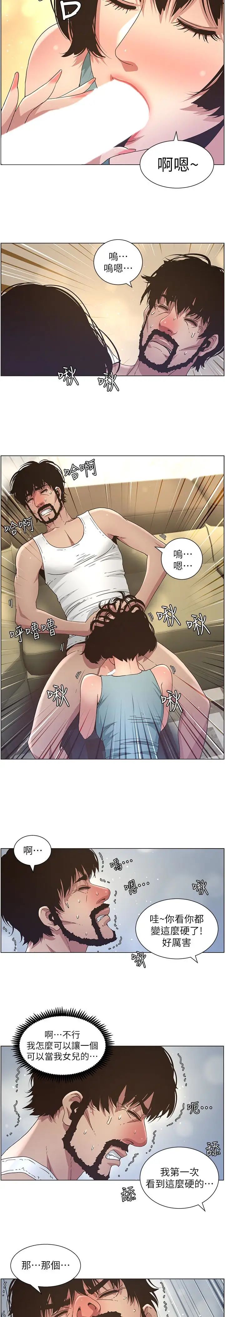 《姊妹与继父》漫画最新章节第23话 - 不行…你是我女儿免费下拉式在线观看章节第【18】张图片